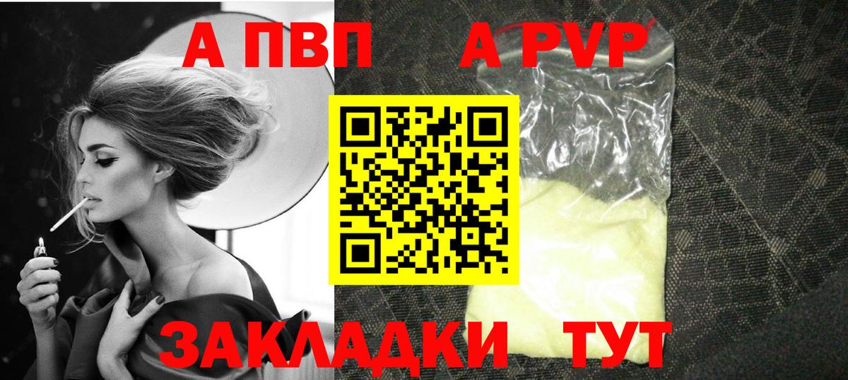 Alpha-PVP кристаллы  А ПВП мука  APVP  Кандалакша  Вход с VPN  APVP крисы CK 