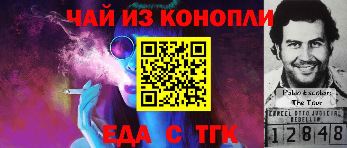 Кандалакша  Еда ТГК марихуана  Вход с VPN 