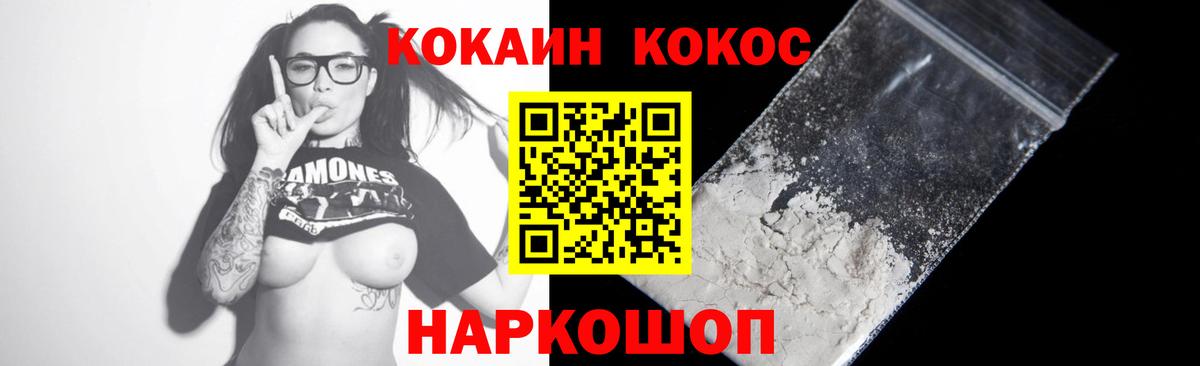 Cocaine Эквадор Кандалакша