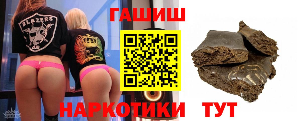 ГАШИШ hashish  дарнет шоп  Кандалакша  Вход с VPN  Гашиш VHQ 