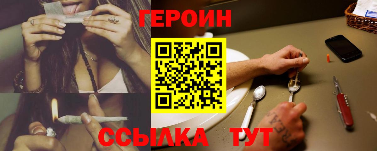 ГЕРОИН VHQ  Вход с VPN  Кандалакша 