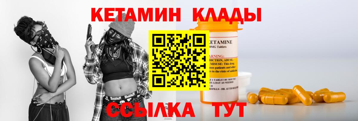 Кандалакша  Кетамин ketamine  Вход с VPN  Кетамин ketamine 