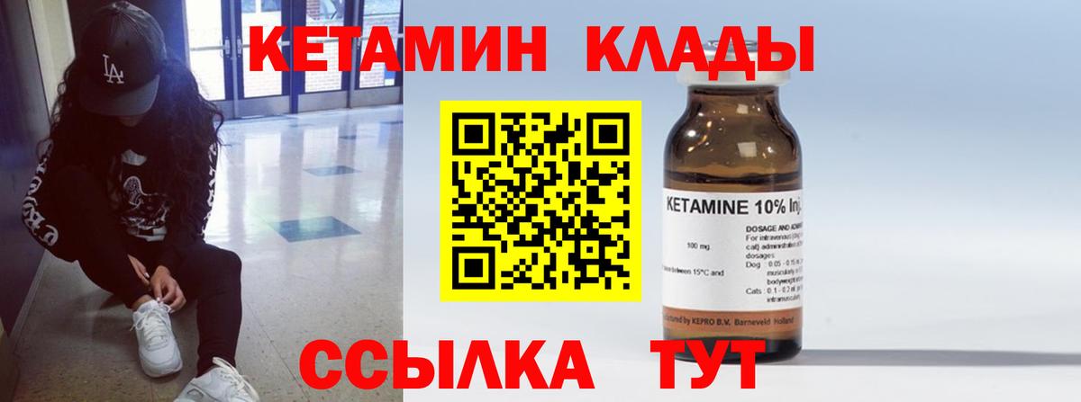 КЕТАМИН ketamine Кандалакша