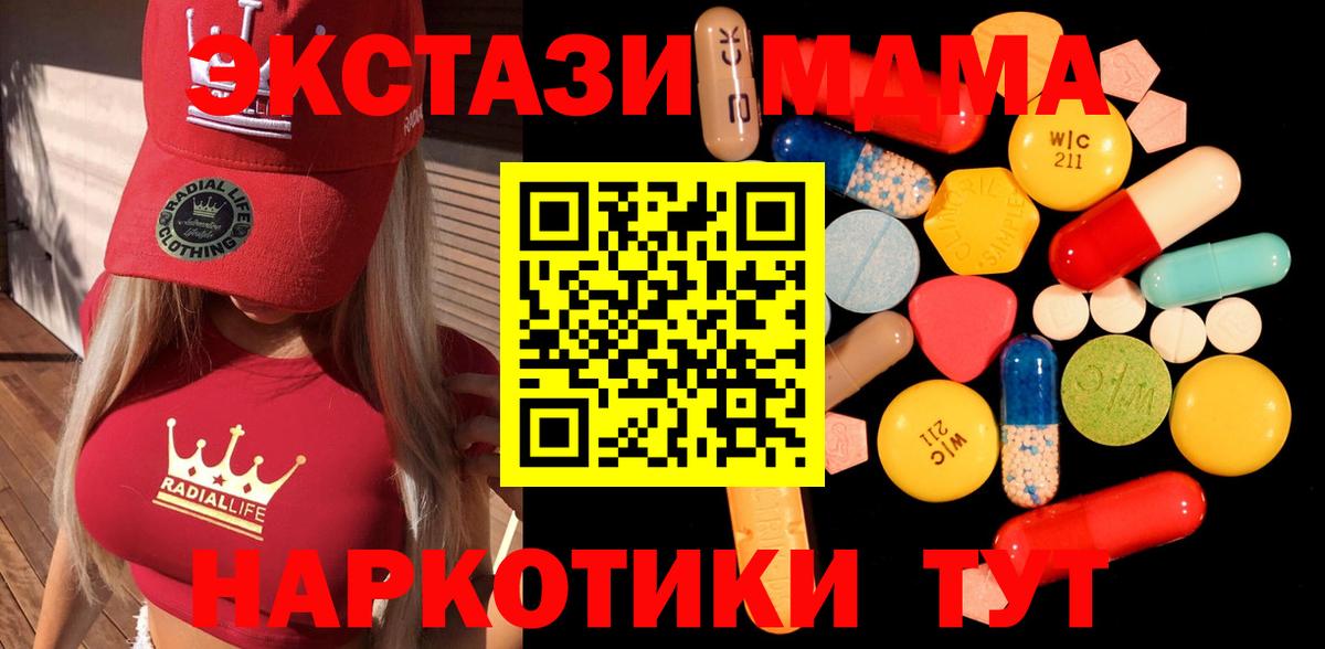 Кандалакша  МДМА Molly  Вход с VPN  МДМА  MDMA молли 