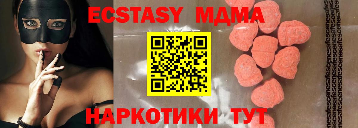 MDMA молли Кандалакша