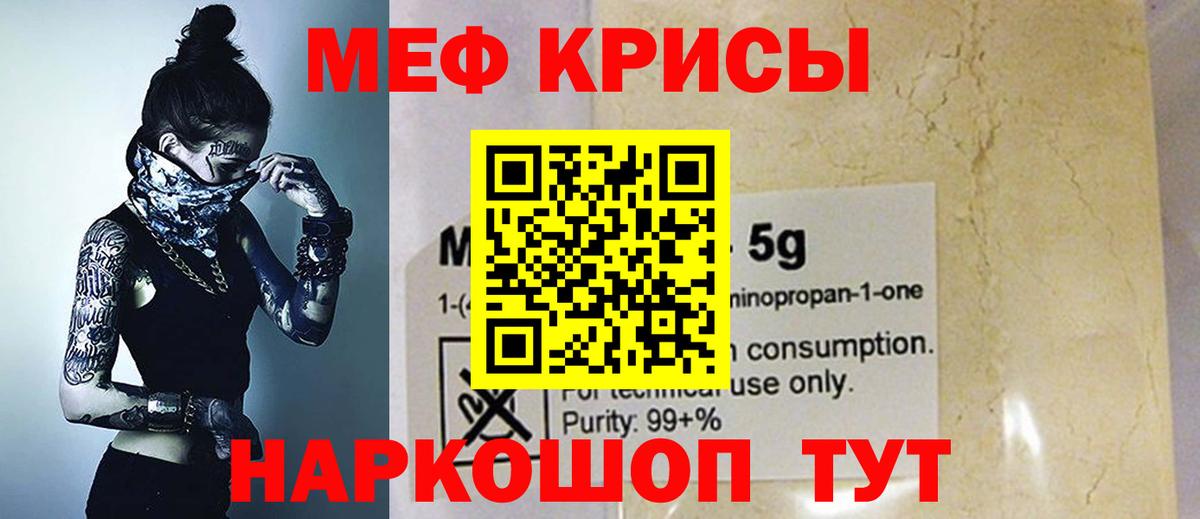 МЯУ-МЯУ мяу мяу  Мефедрон  Кандалакша  Вход с VPN 