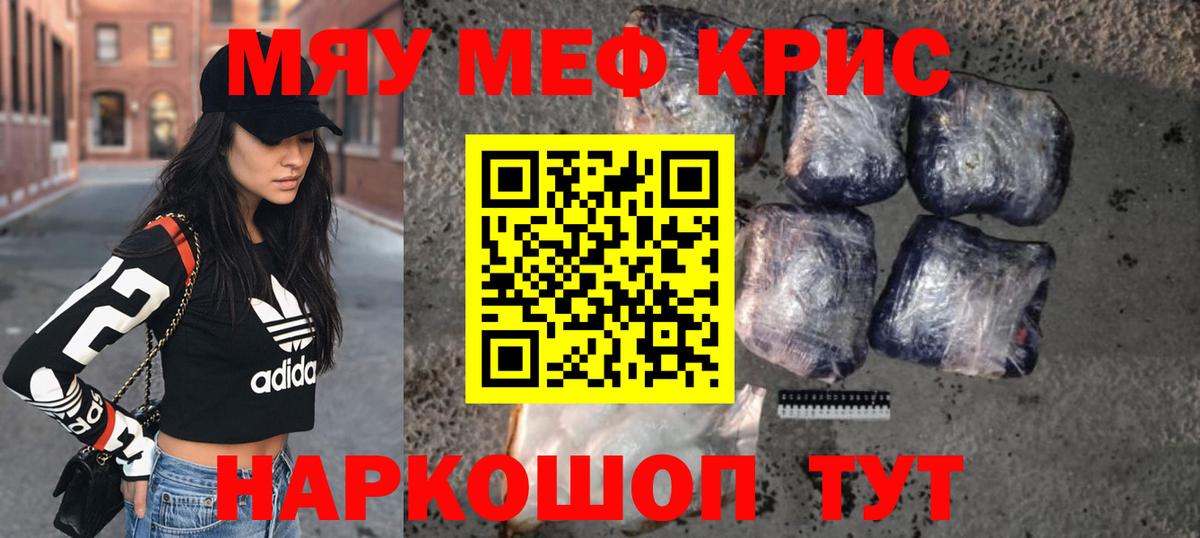 Меф мука Кандалакша