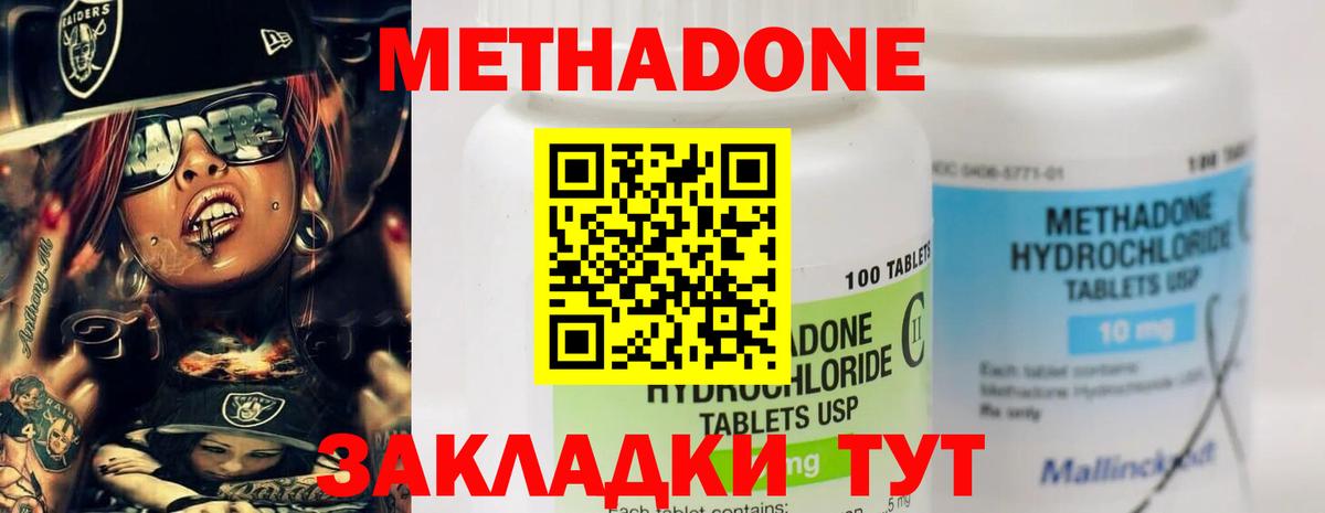 Метадон кристалл Кандалакша