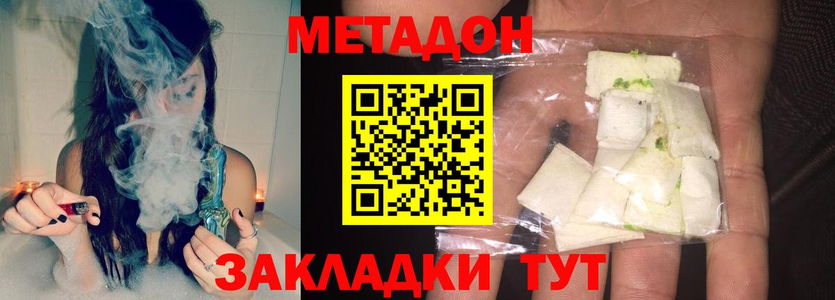 Метадон methadone  Вход с VPN  МЕТАДОН methadone  Кандалакша 