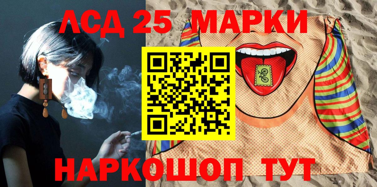 Кандалакша  Марки N-bome  Вход с VPN  Наркотические марки 1,5мг  Наркотические марки 1,5мг 